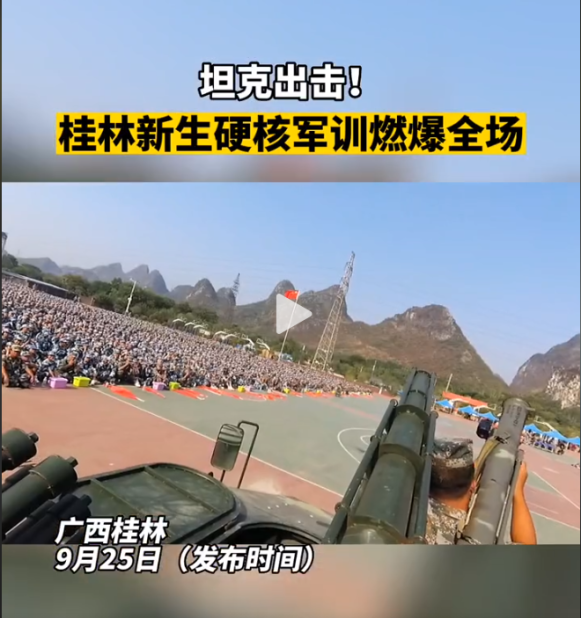 桂林生活网|坦克出击！桂林新生硬核军训燃爆全场！