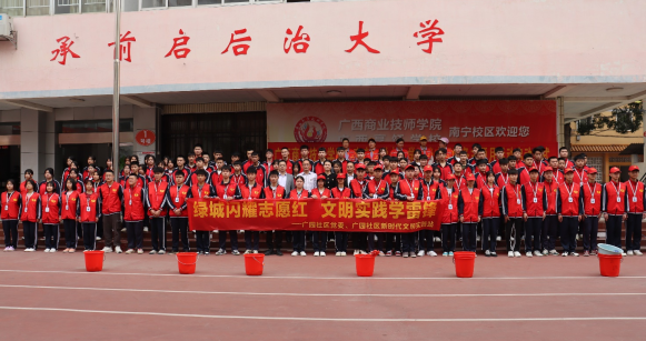 南宁办学点|学雷锋志愿服务主题活动第一期