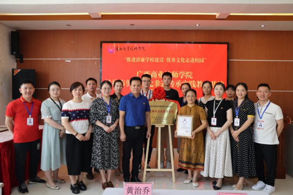 桂林市剪纸文化非遗传承实践教育基地 揭牌仪式成功举行