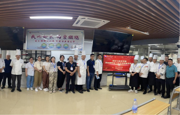 烹饪与营养学部 9月份教研活动