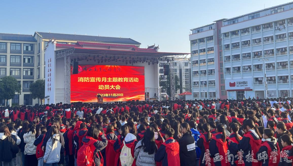 全体在校学生及班主任参加动员大会.png