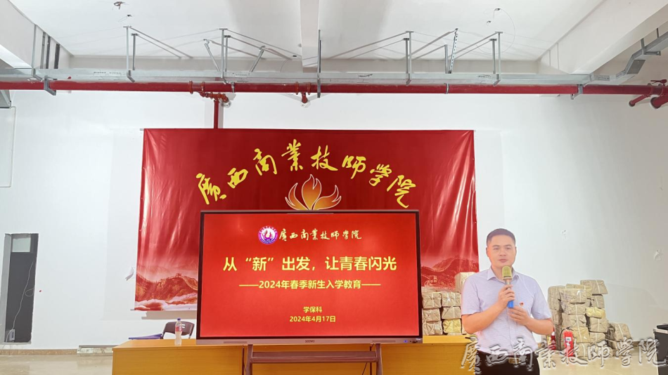 学保科科长陆其伟主持会议并讲话.png