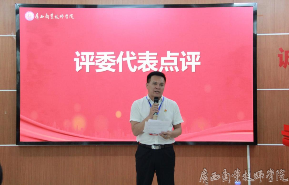 学院副院长黄治乔老师作点评.png