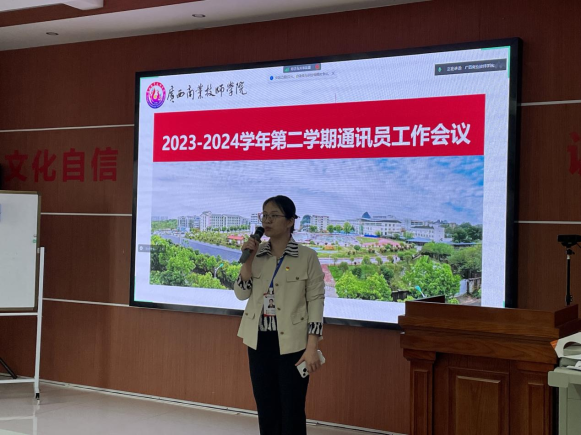 2024年春季学期通讯员培训会