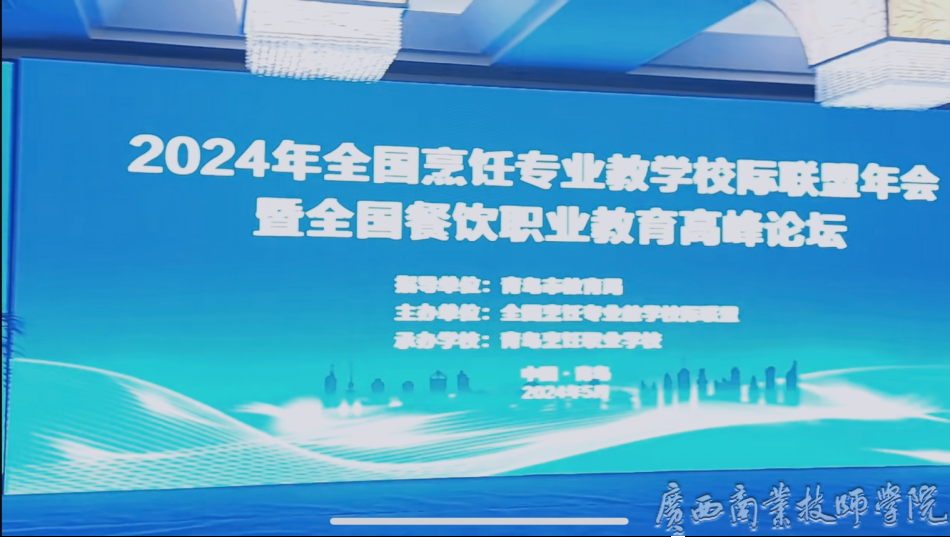论坛现场.png