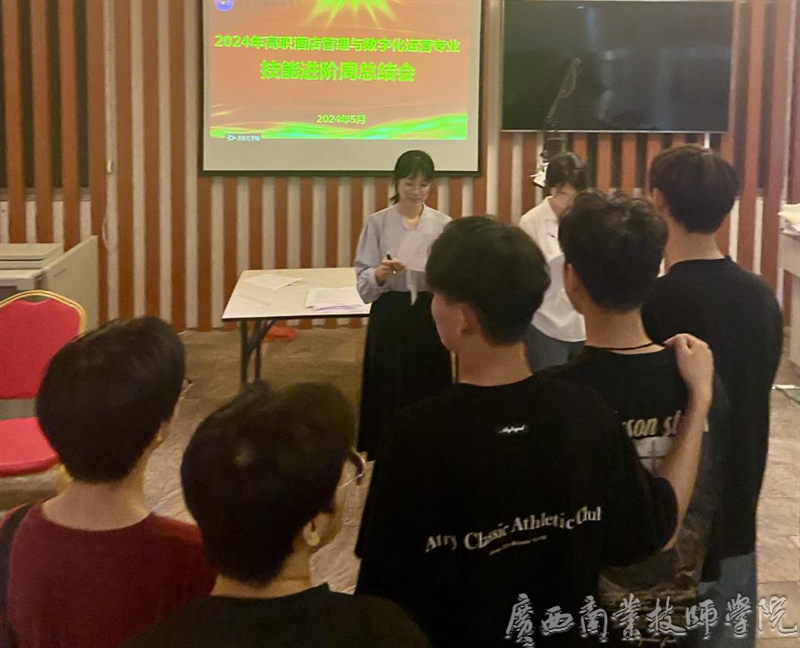 技能进阶活动总结会.png