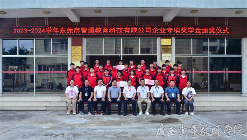 学院领导、企业嘉宾及相关人员与智通现代物流高级工订单班学生合影.png