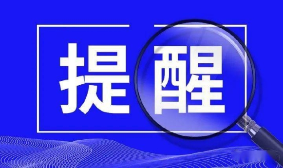 @商院人！这十种电诈类型最高发