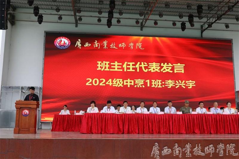 新生班级班主任代表李兴宇老师发言.jpg