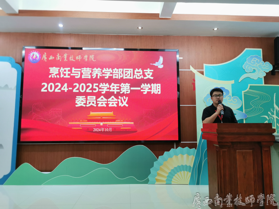 张梓杰老师主持.png
