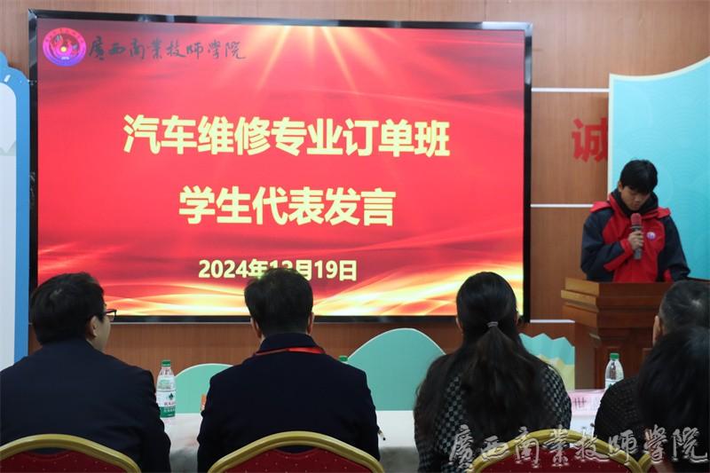 4汽车维修专业订单班学生代表赵志超发言.jpg