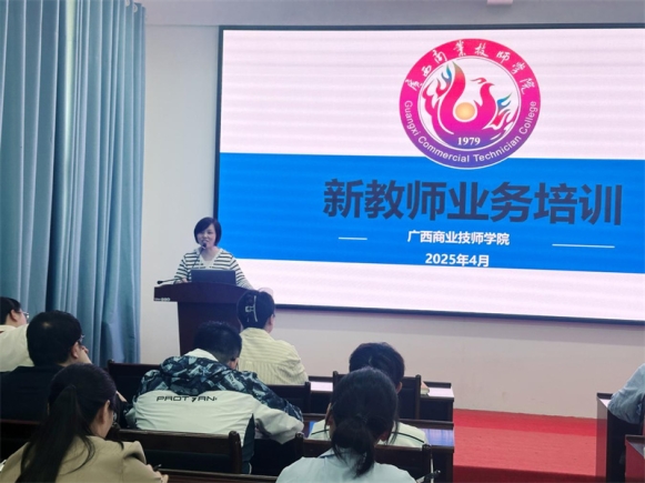 2024-2025学年第二学期新教师业务培训