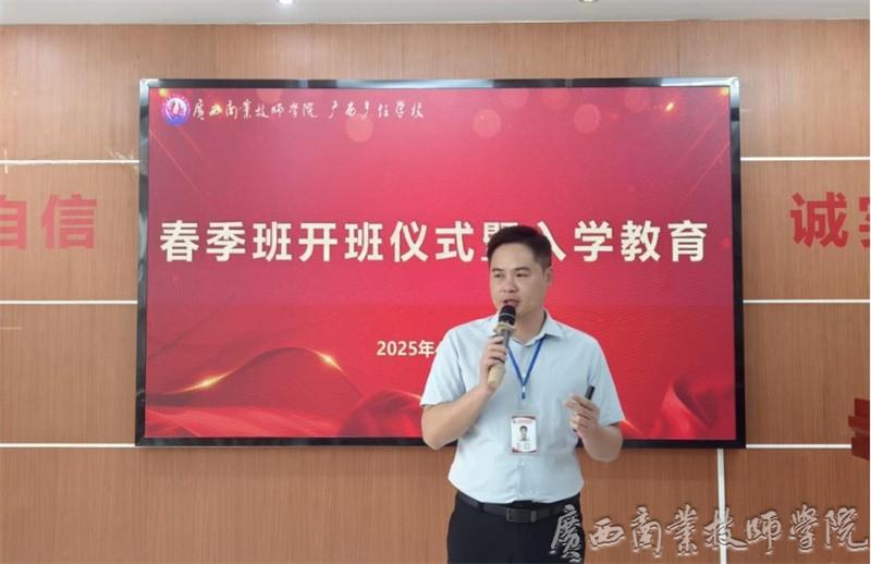 1.学保科科长陆其伟主持并讲话.jpg