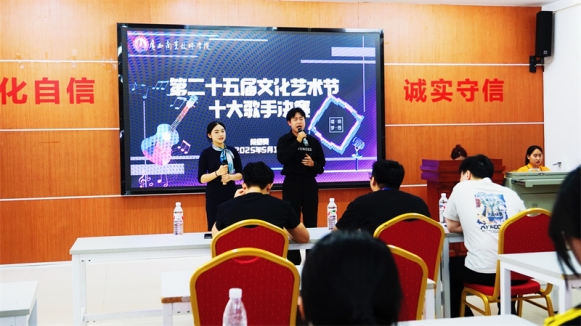 第二十五届校园文化艺术节“校园十大歌手”比赛圆满落幕