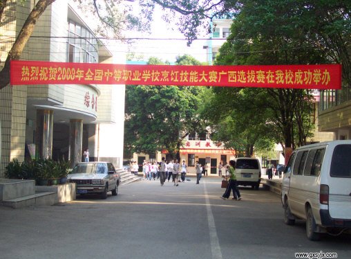 我校积极筹备“全国中等职业学校烹饪技能大赛”
