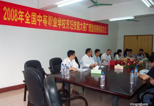2008年全国中等职业学校学生技能大赛广西选拔赛颁奖仪式