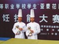 我校历年来所获荣誉（部分）成果展示