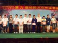 我校第九届青春艺术节闭幕式圆满成功