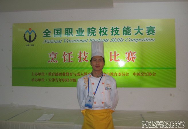 热烈祝贺黄裕同学获得全国职业院校烹饪技能大赛二项银牌