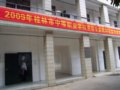 2009年桂林市中等职业学校烹饪专业教师技能竞赛在我校圆满举行