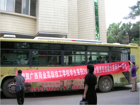 我校组织盛大仪式欢迎获奖选手凯旋