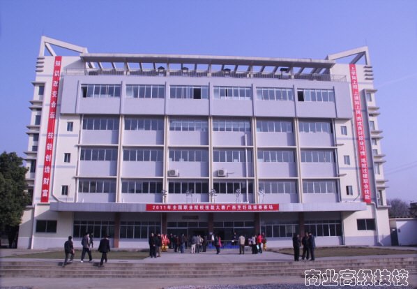 我校成功举办2011年全国职业院校技能大赛广西选拔赛