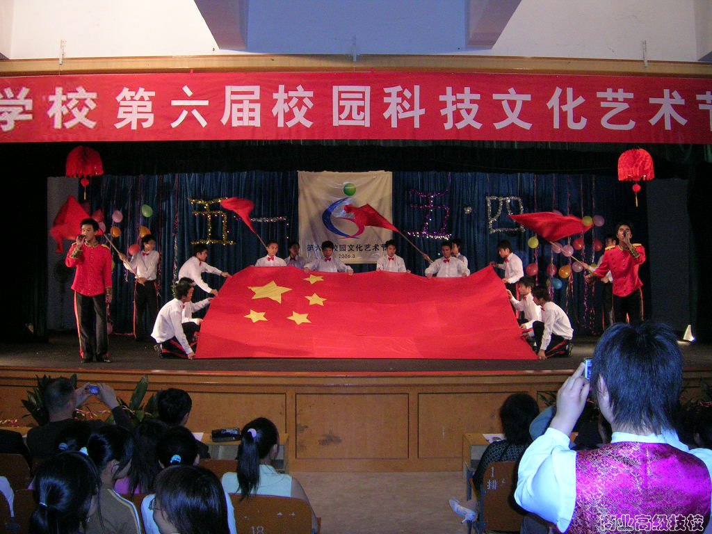 开幕式文艺表演：《红旗飘飘》