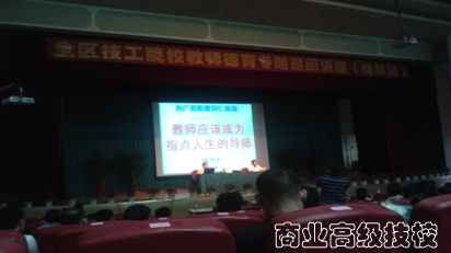 我校教师参加德育专题巡回讲座