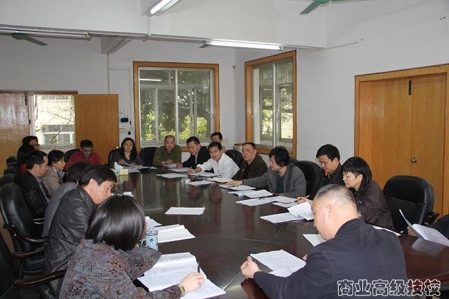 我校召开国家示范校申报材料整改工作会议