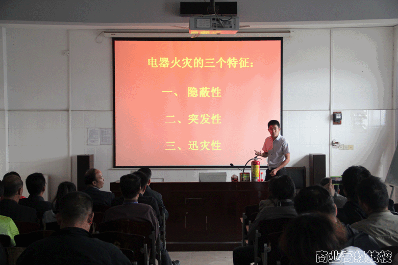 [图文]“珍惜生命 远离火灾”消防知识普及专题讲座在我校成功举办