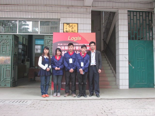 参加第九届（2014年）全区中等职业学校技能比赛“物流服务与管理专业技术技能比赛”