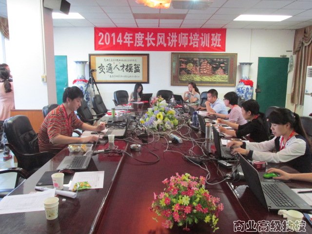 我校教师参加长风模式应用培训班