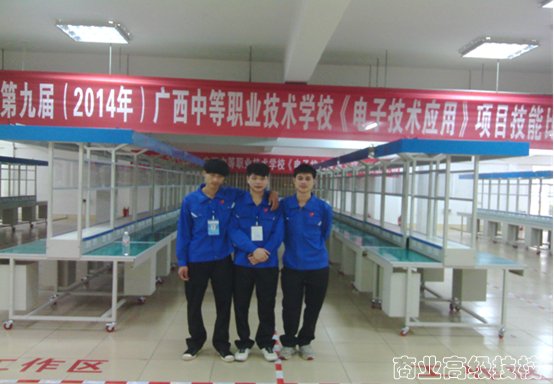 第九届（2014年）全区中等专业学校技能比赛
