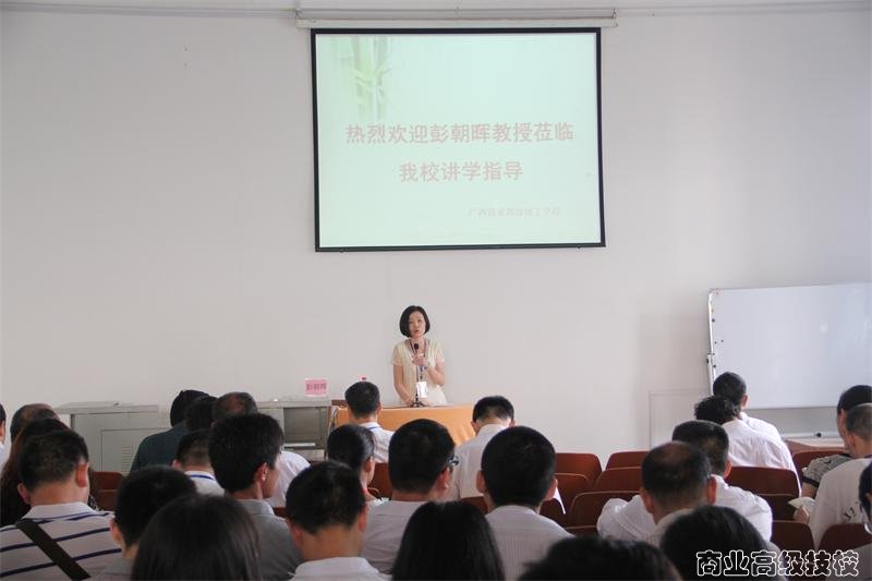 全国高校教学名师彭朝晖教授到我校作职业教育专题讲座