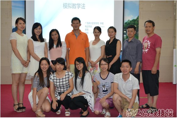 我校组织16名教师参加广西中职教师“区培计划”职业教育教学法培训，进一步提高骨干教师综合素质