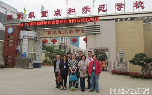 我校教师参加全区中等职业学校“文明风采”竞赛辅导教师培训班