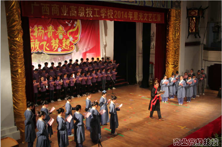 我校举办2014年星光文艺汇演