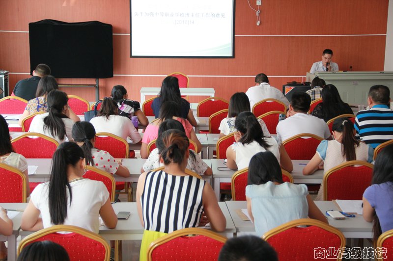 陆其伟科长正在做班主任培训