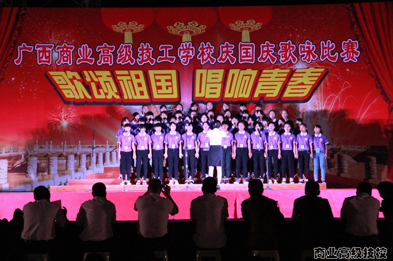 我校举行国庆歌咏比赛 纪念抗战胜利70周年