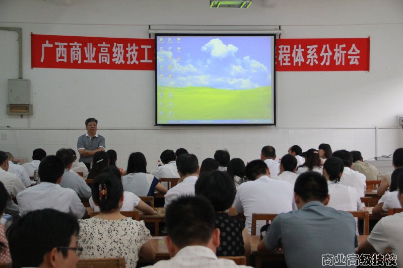 我校重点建设专业课程体系分析会成功举行