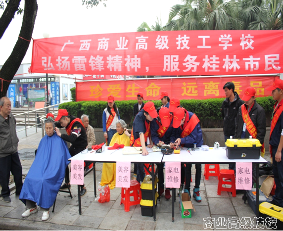 广西商业高级技工学校志愿者开展学雷锋服务活动