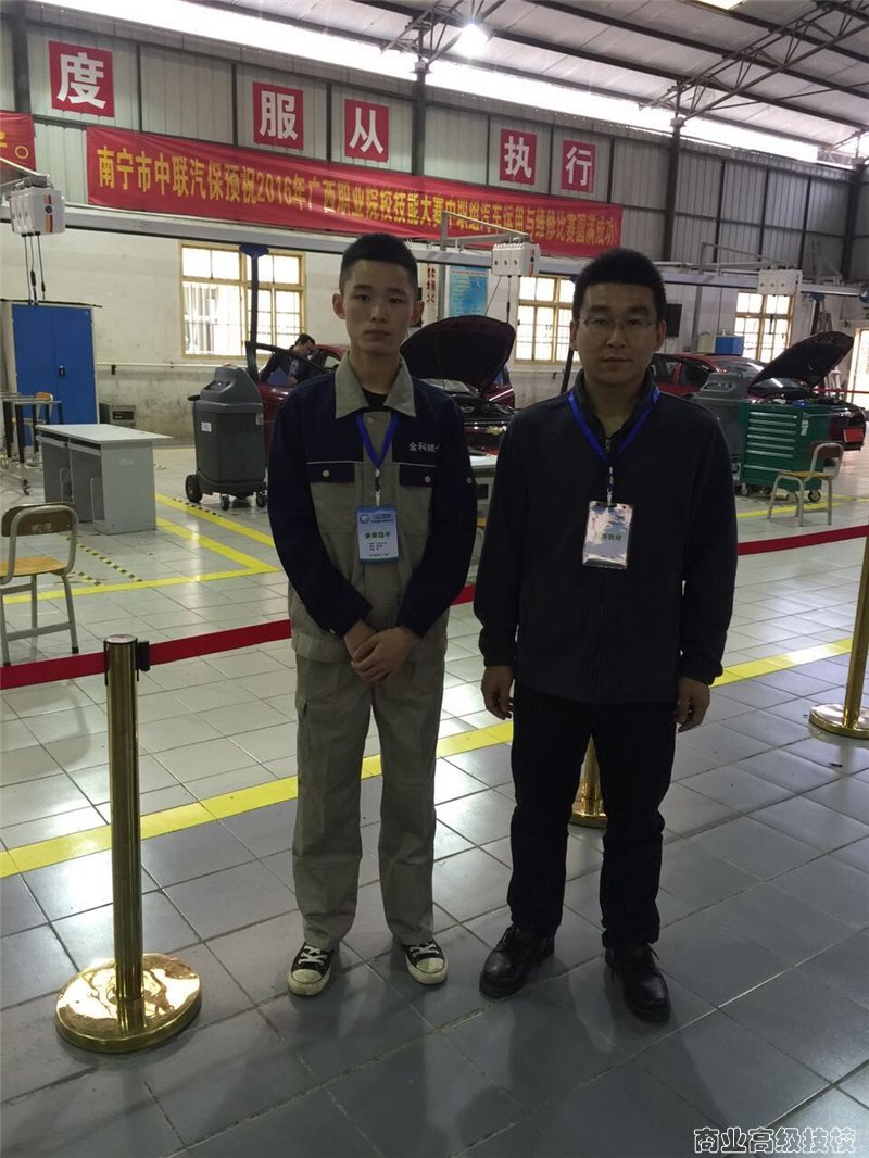 我校选手获2016年广西职业院校技能大赛中职组汽车运用与维修技能两项三等奖