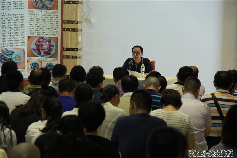 我校召开2016年秋季新学期全体教职工大会