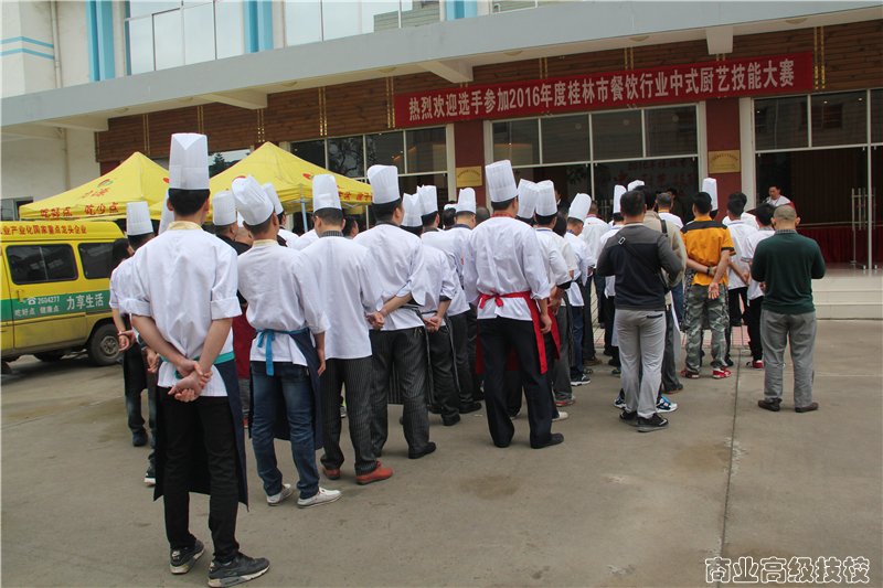 桂林市餐饮行业中式厨艺技能大赛在我校隆重举行
