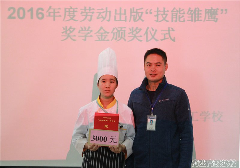 我校李龙洁同学喜获2016年度劳动出版“技能雏鹰”奖学金