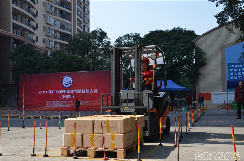 我校在2016年广西职业院校物流技能大赛中职组赛项中喜获佳绩