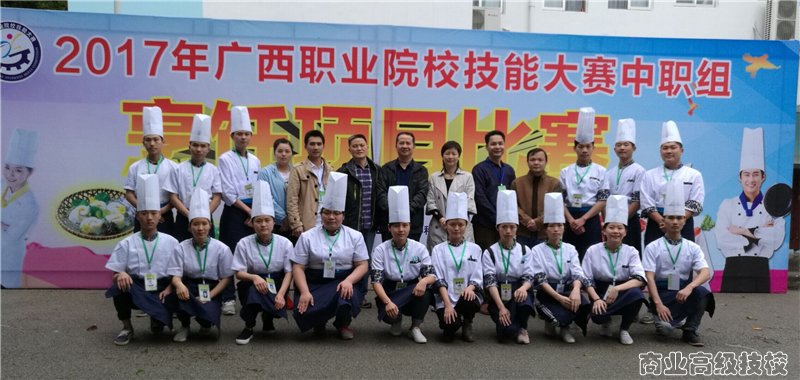 我校在2017年全区职业院校技能大赛烹饪赛项中再获佳绩