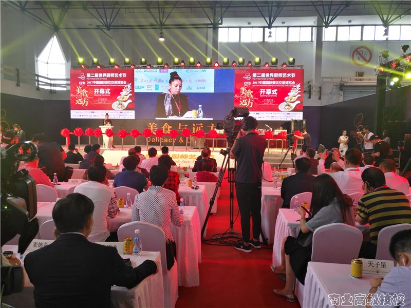 广西商业高级技工学校荣获锋火杯——烹饪教育成就奖