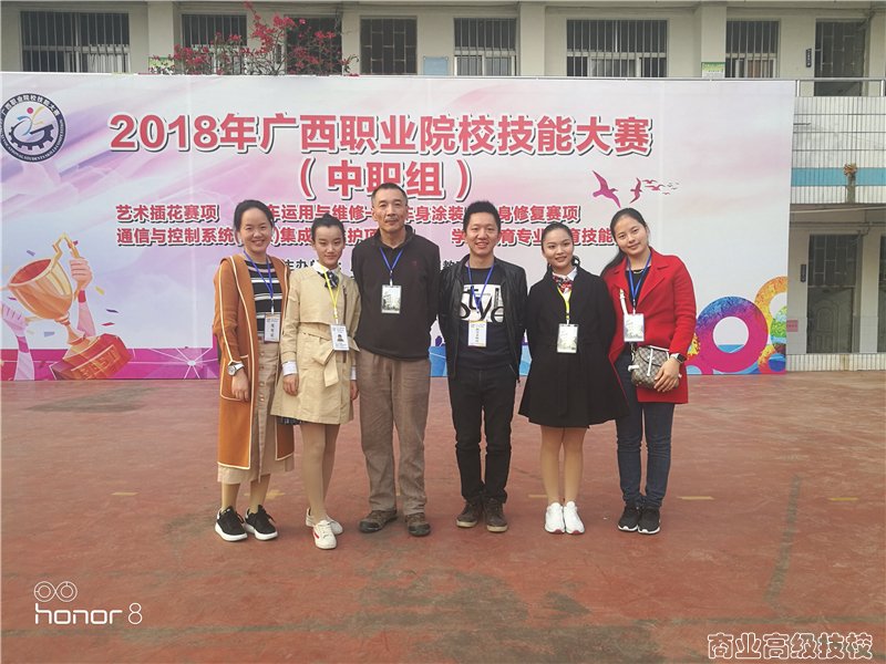 广西商业技师学院参加2018年广西职业院校技能大赛成绩喜人