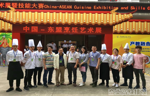 广西商业技师学院参加“中国—东盟烹饪艺术展”烹饪技能邀请赛获二等奖